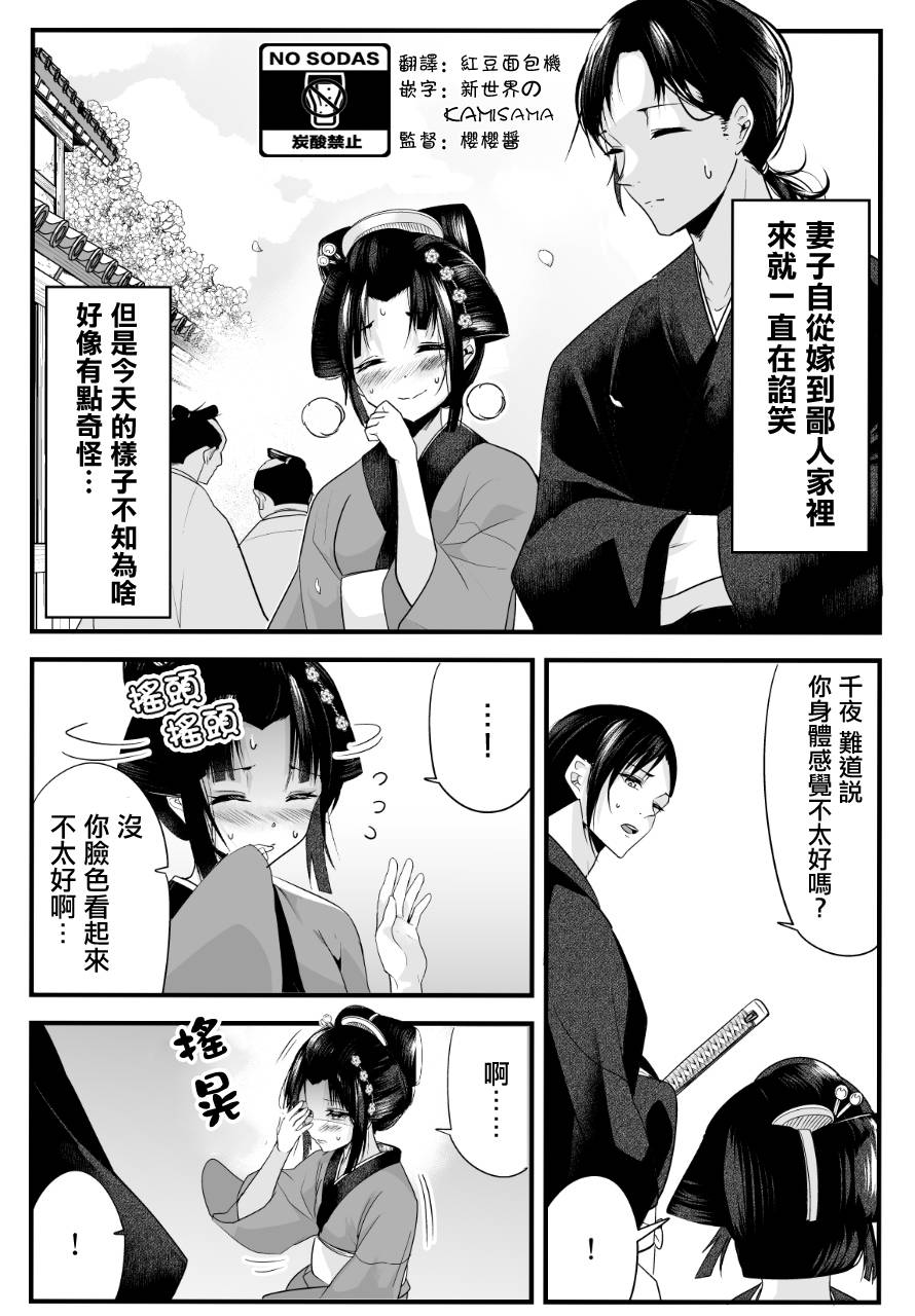 嫁过来的妻子整天都在谄笑韩漫全集-第10话无删减无遮挡章节图片 