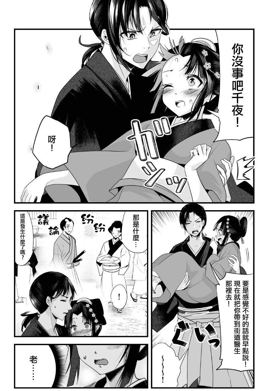 嫁过来的妻子整天都在谄笑韩漫全集-第10话无删减无遮挡章节图片 
