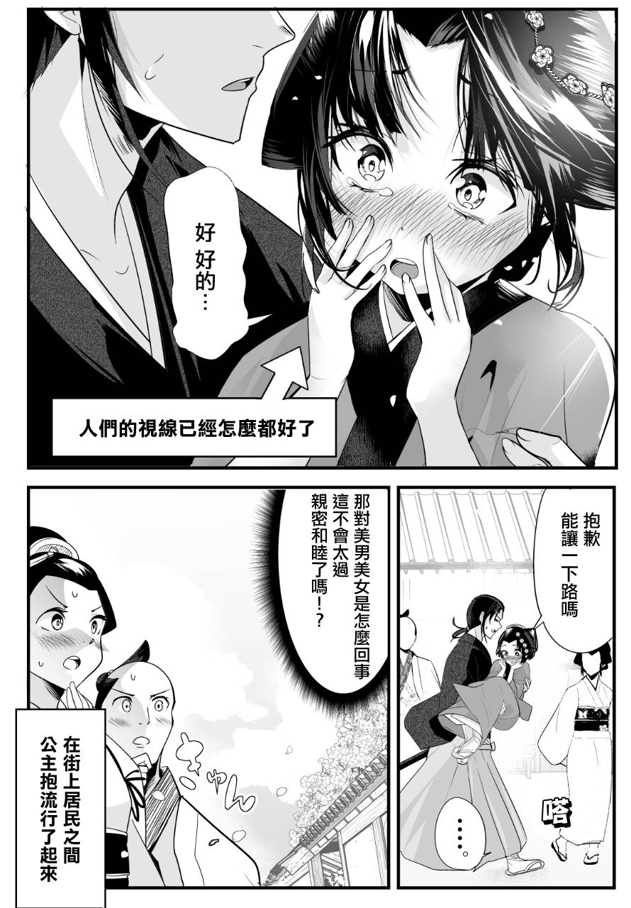 嫁过来的妻子整天都在谄笑韩漫全集-第10话无删减无遮挡章节图片 