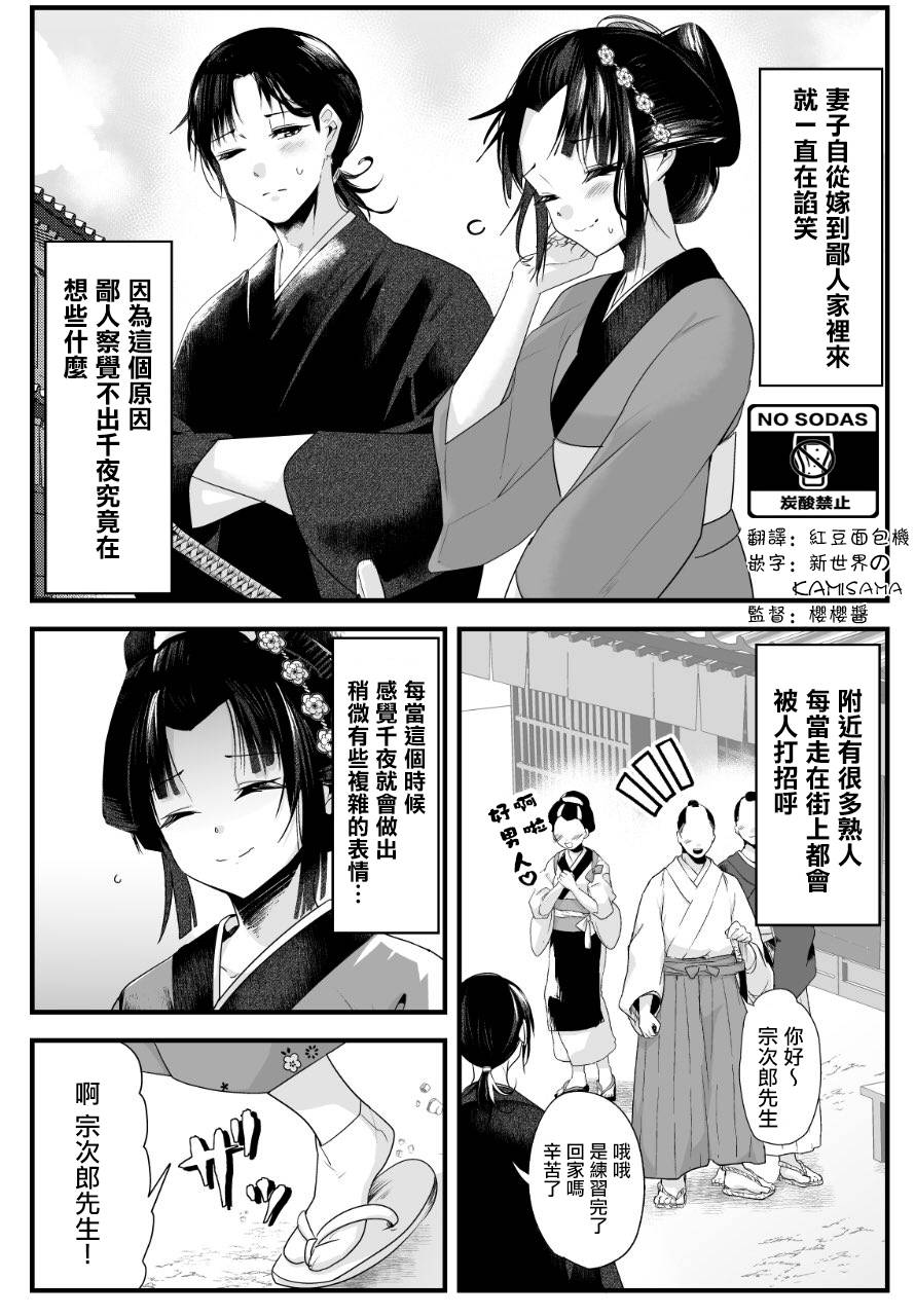嫁过来的妻子整天都在谄笑韩漫全集-第11话无删减无遮挡章节图片 