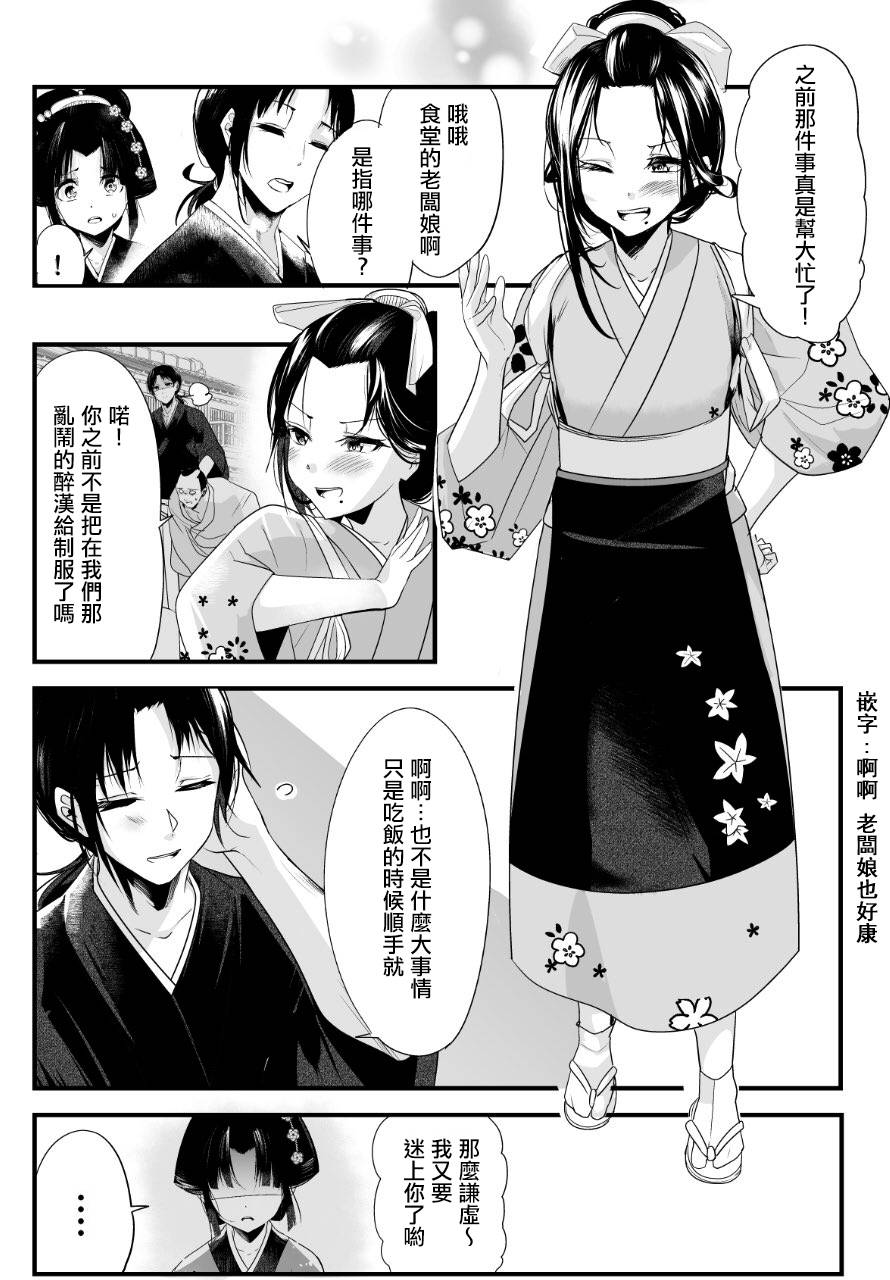 嫁过来的妻子整天都在谄笑韩漫全集-第11话无删减无遮挡章节图片 