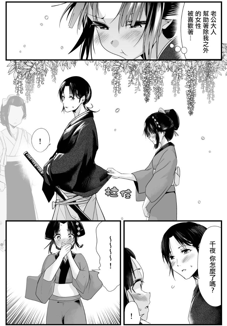 嫁过来的妻子整天都在谄笑韩漫全集-第11话无删减无遮挡章节图片 