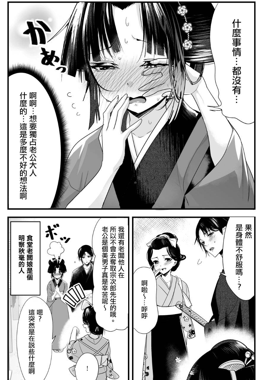 嫁过来的妻子整天都在谄笑韩漫全集-第11话无删减无遮挡章节图片 