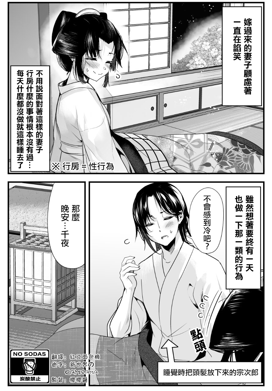 嫁过来的妻子整天都在谄笑韩漫全集-第13话无删减无遮挡章节图片 