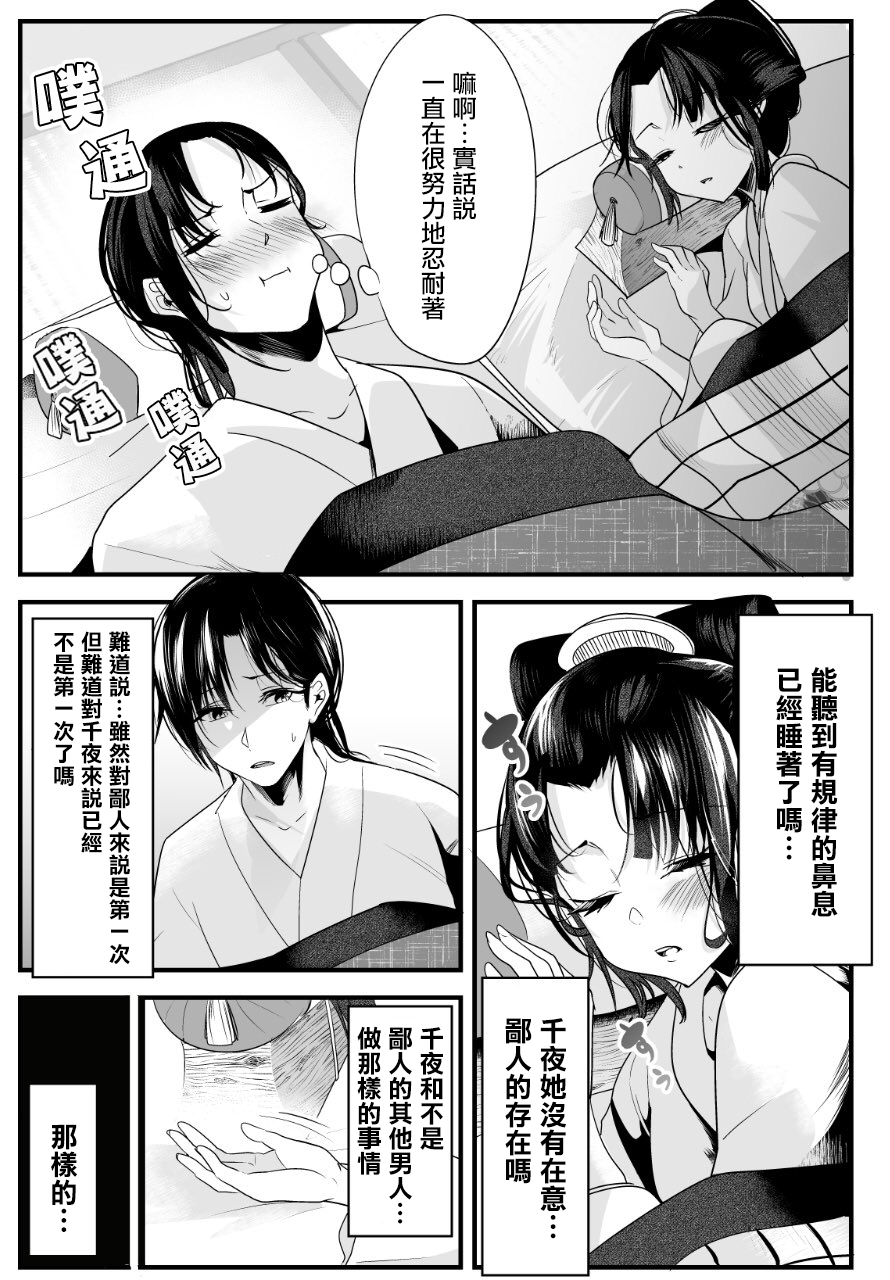 嫁过来的妻子整天都在谄笑韩漫全集-第13话无删减无遮挡章节图片 