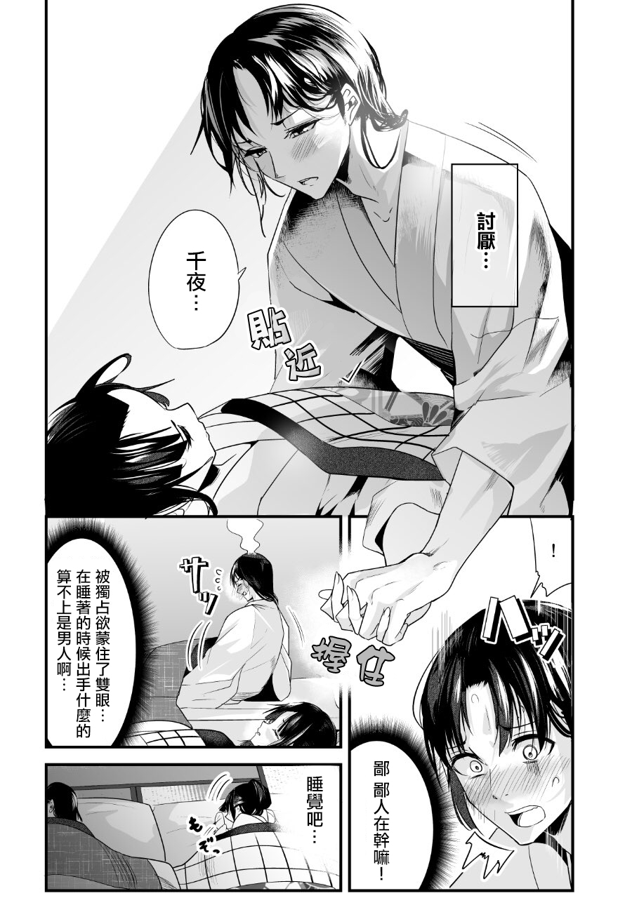 嫁过来的妻子整天都在谄笑韩漫全集-第13话无删减无遮挡章节图片 