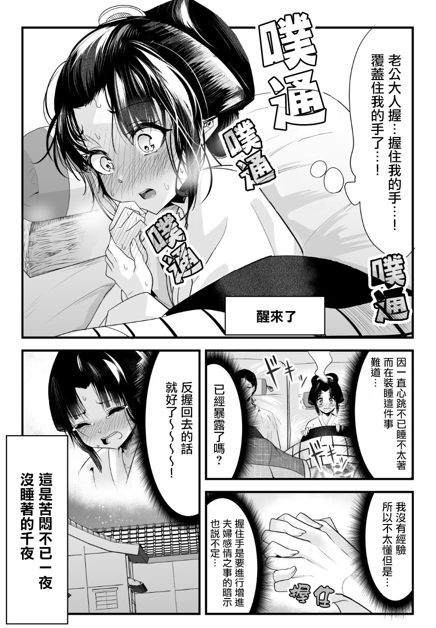嫁过来的妻子整天都在谄笑韩漫全集-第13话无删减无遮挡章节图片 