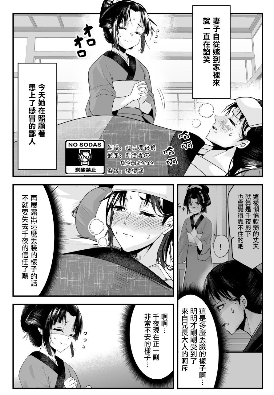 嫁过来的妻子整天都在谄笑韩漫全集-第14话无删减无遮挡章节图片 