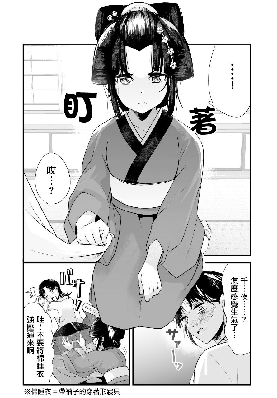 嫁过来的妻子整天都在谄笑韩漫全集-第14话无删减无遮挡章节图片 