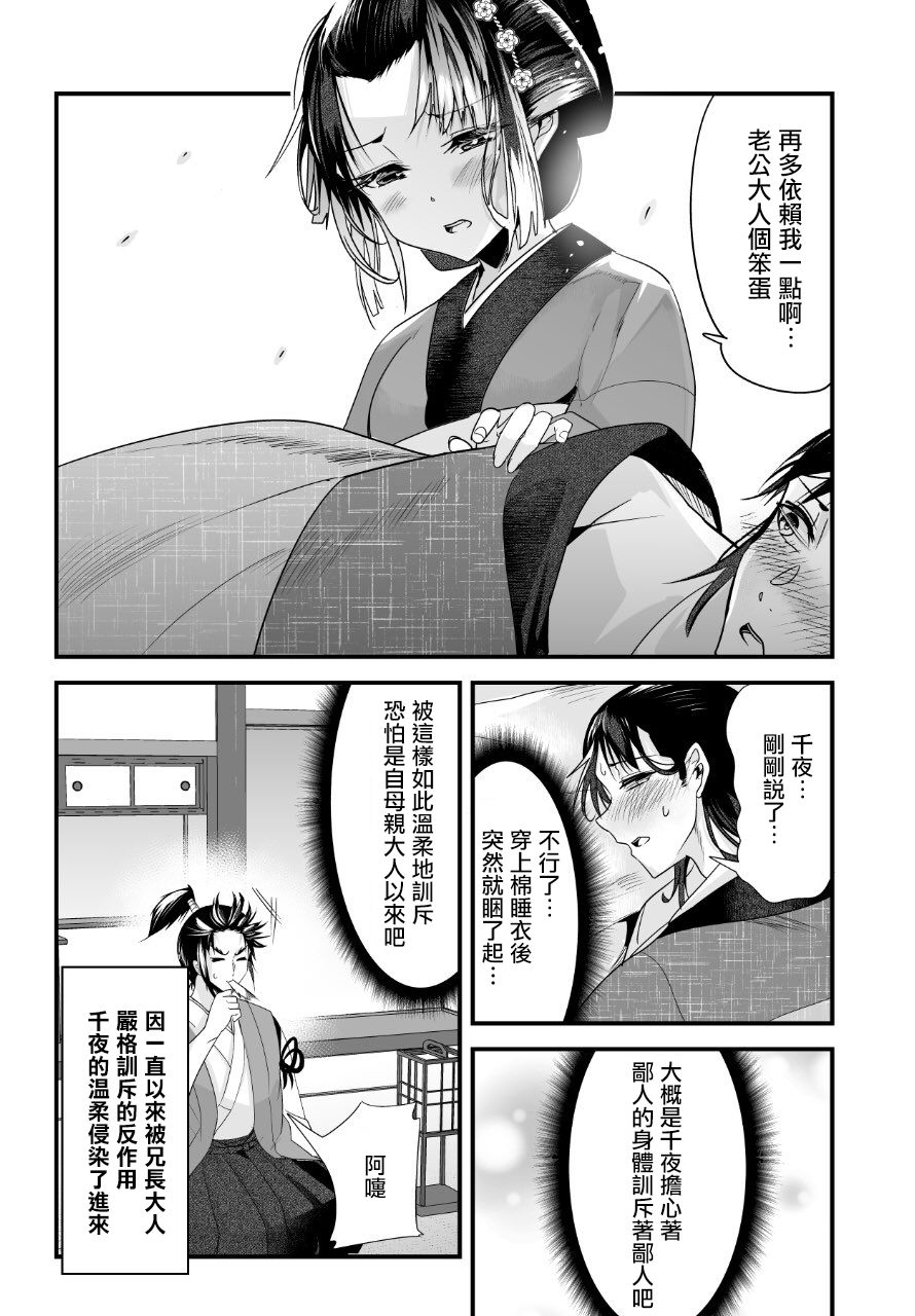 嫁过来的妻子整天都在谄笑韩漫全集-第14话无删减无遮挡章节图片 