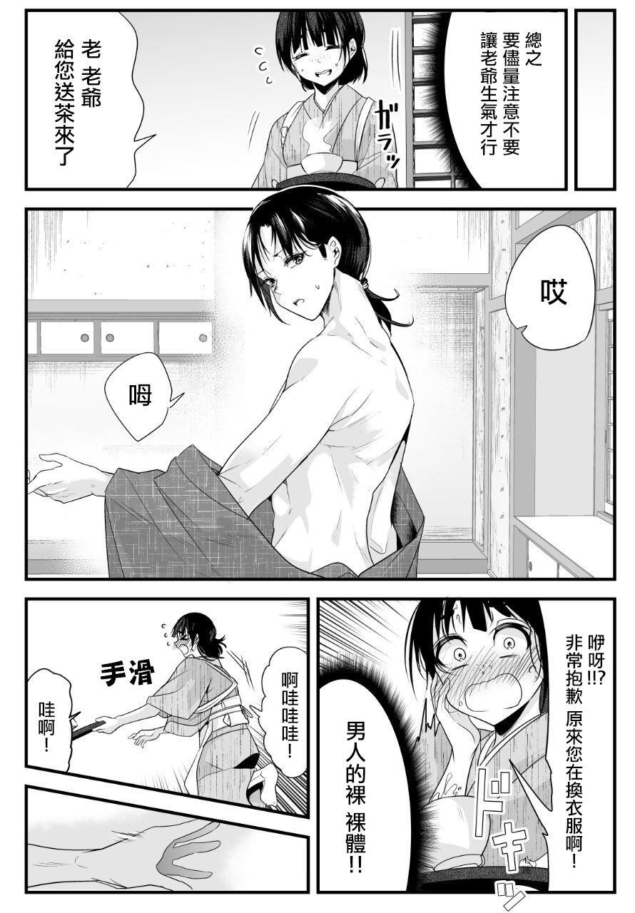 嫁过来的妻子整天都在谄笑韩漫全集-第15话无删减无遮挡章节图片 
