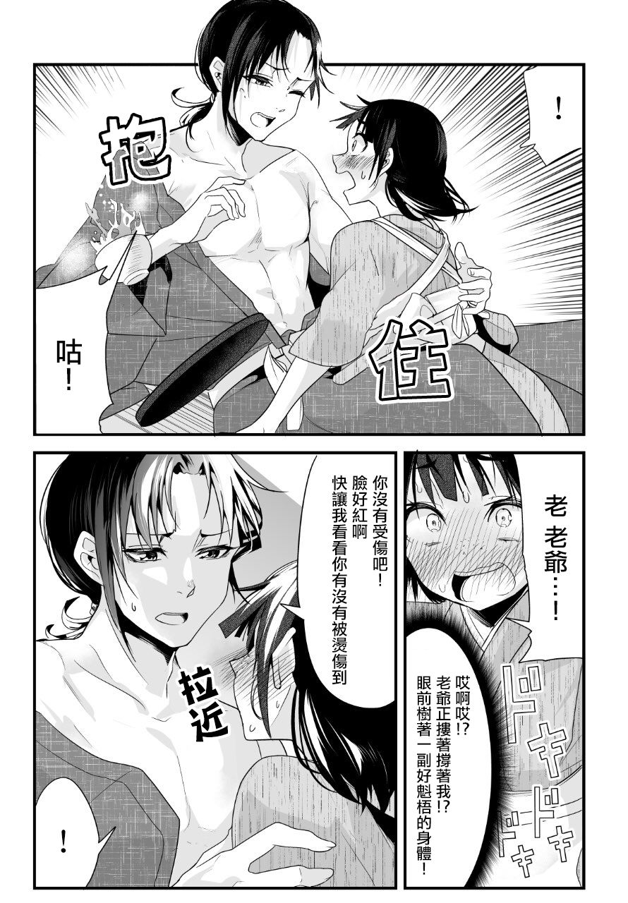 嫁过来的妻子整天都在谄笑韩漫全集-第15话无删减无遮挡章节图片 