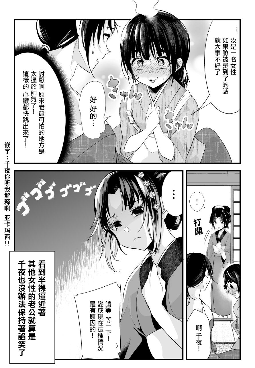 嫁过来的妻子整天都在谄笑韩漫全集-第15话无删减无遮挡章节图片 
