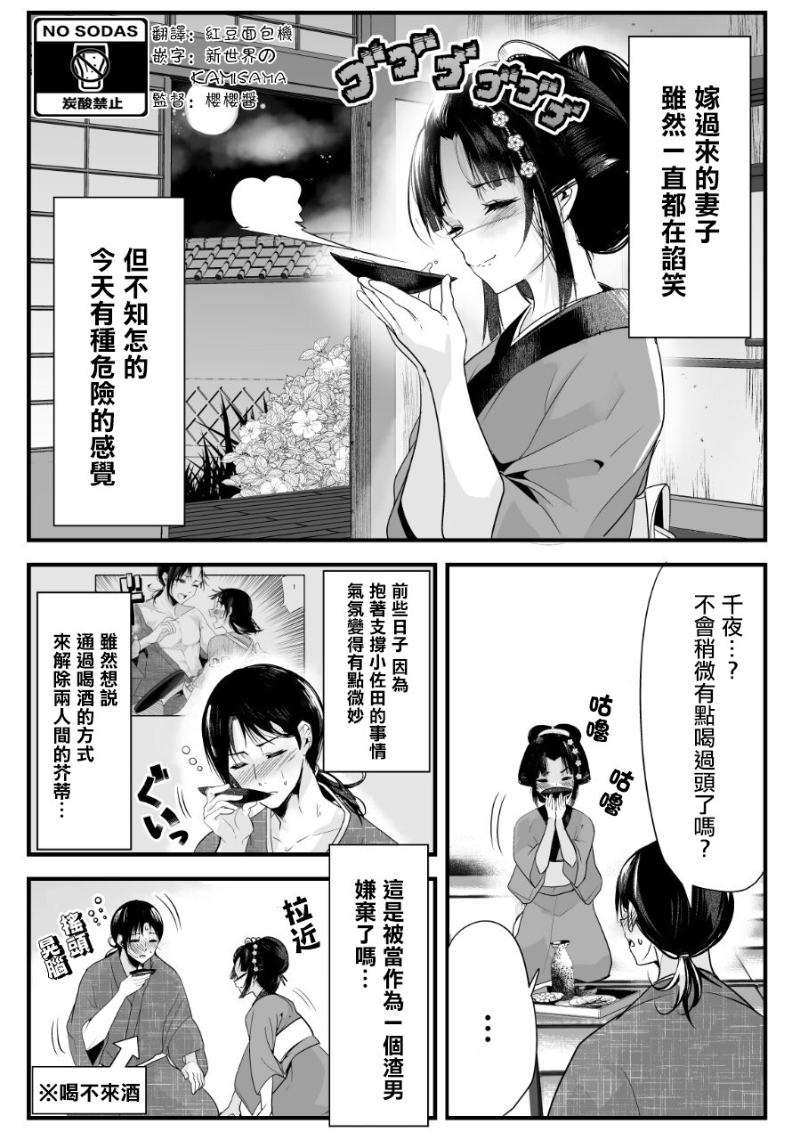 嫁过来的妻子整天都在谄笑韩漫全集-第16话无删减无遮挡章节图片 