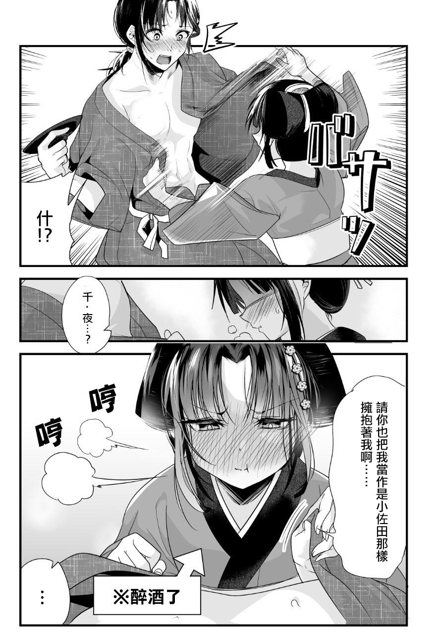嫁过来的妻子整天都在谄笑韩漫全集-第16话无删减无遮挡章节图片 