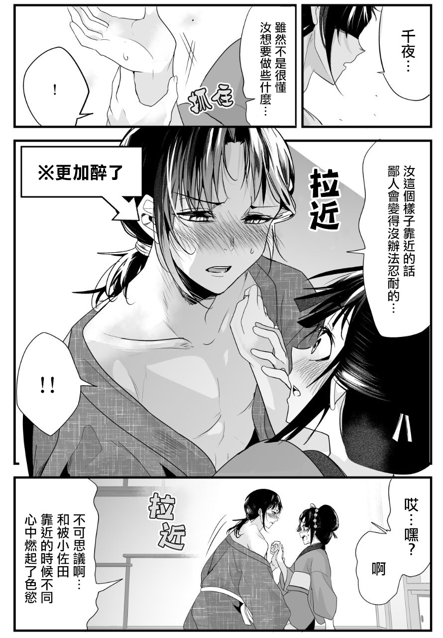 嫁过来的妻子整天都在谄笑韩漫全集-第16话无删减无遮挡章节图片 