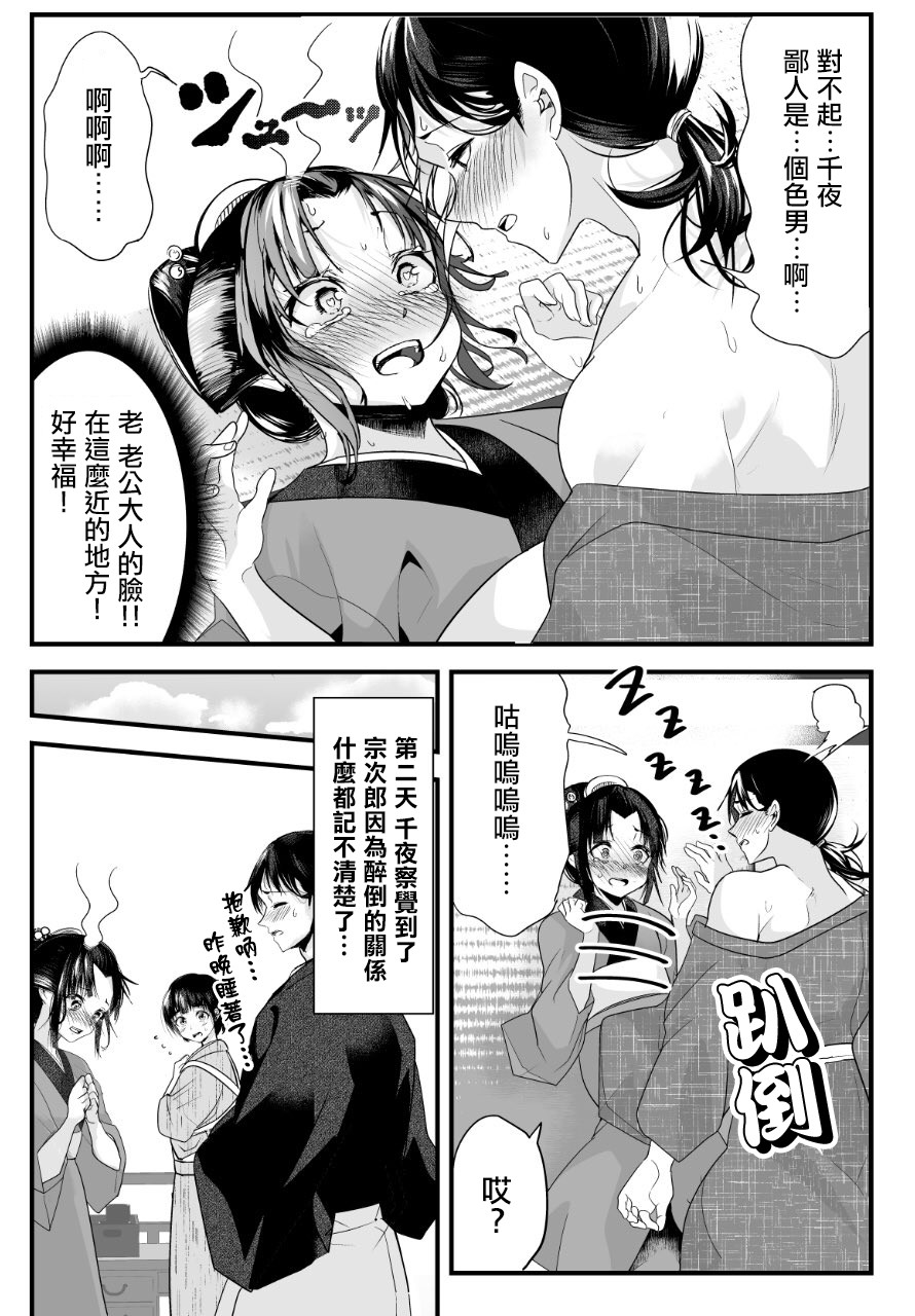 嫁过来的妻子整天都在谄笑韩漫全集-第16话无删减无遮挡章节图片 