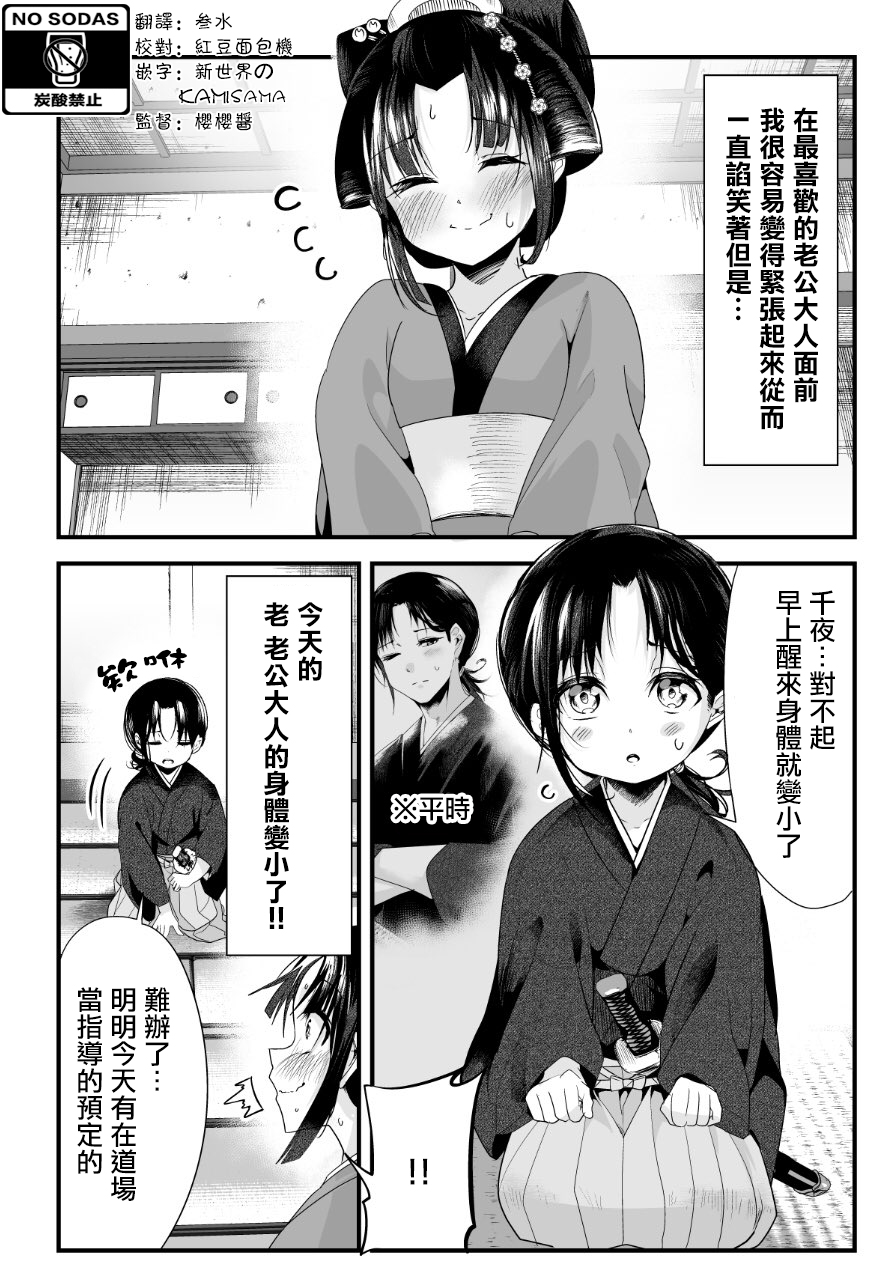 嫁过来的妻子整天都在谄笑韩漫全集-第17话无删减无遮挡章节图片 
