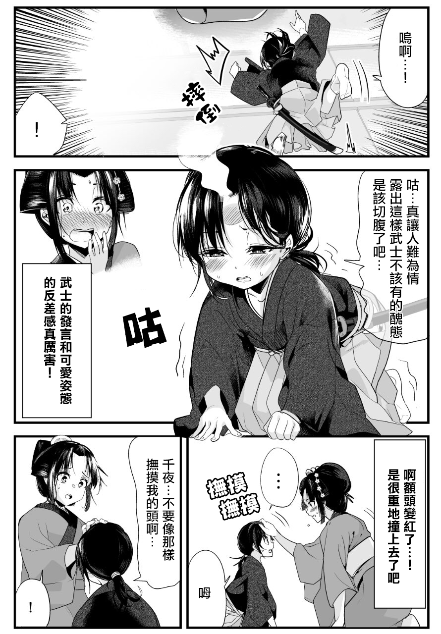 嫁过来的妻子整天都在谄笑韩漫全集-第17话无删减无遮挡章节图片 