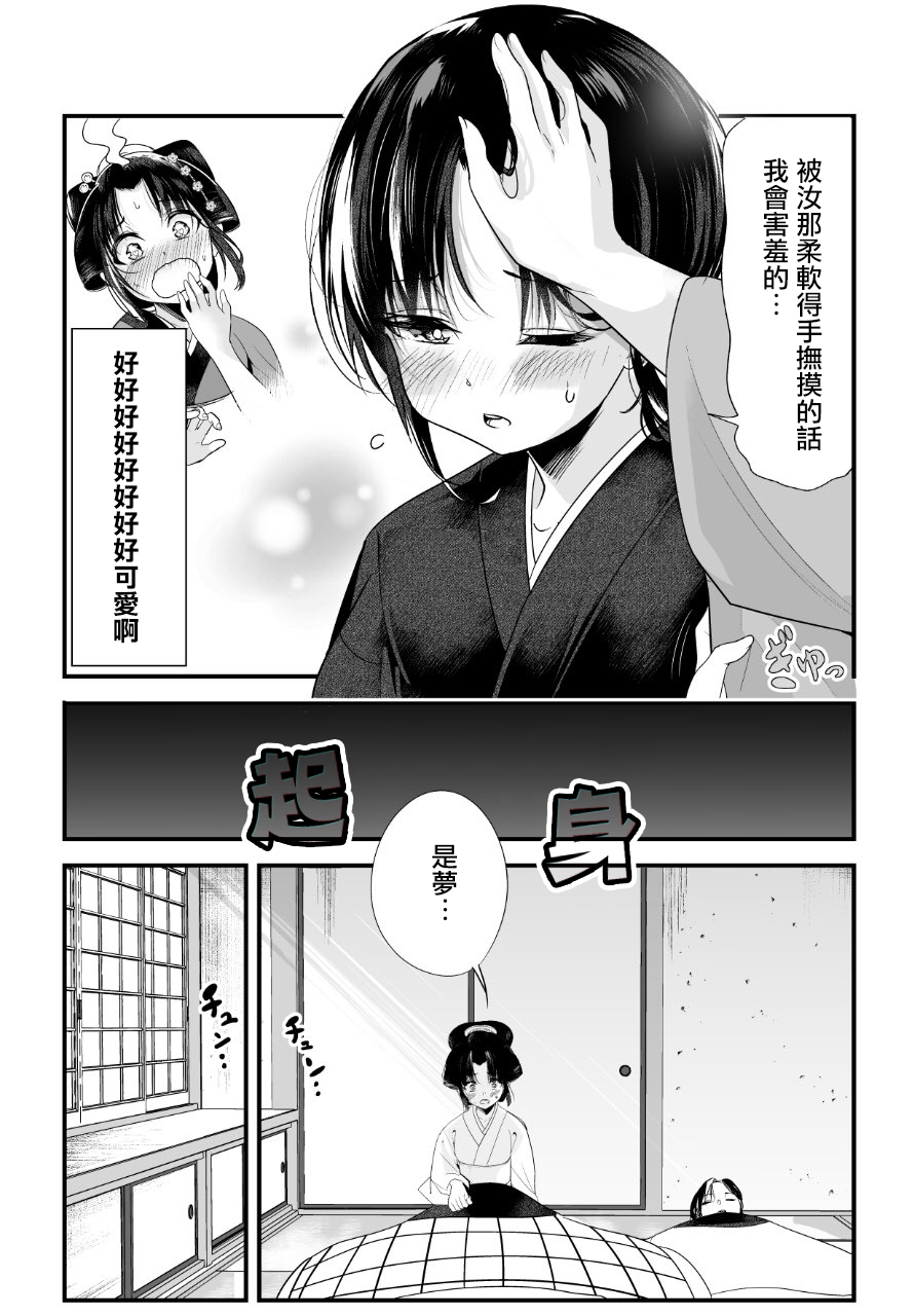 嫁过来的妻子整天都在谄笑韩漫全集-第17话无删减无遮挡章节图片 