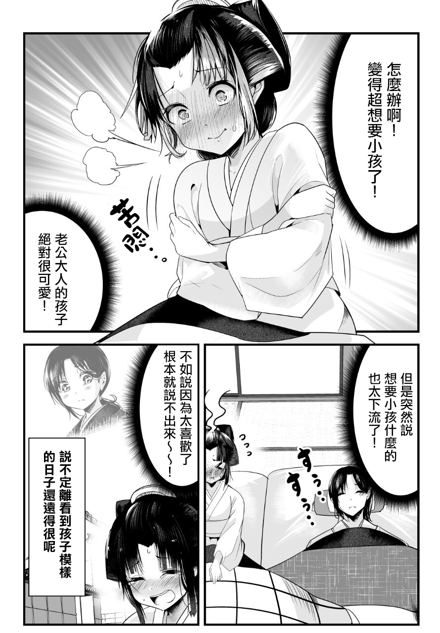 嫁过来的妻子整天都在谄笑韩漫全集-第17话无删减无遮挡章节图片 