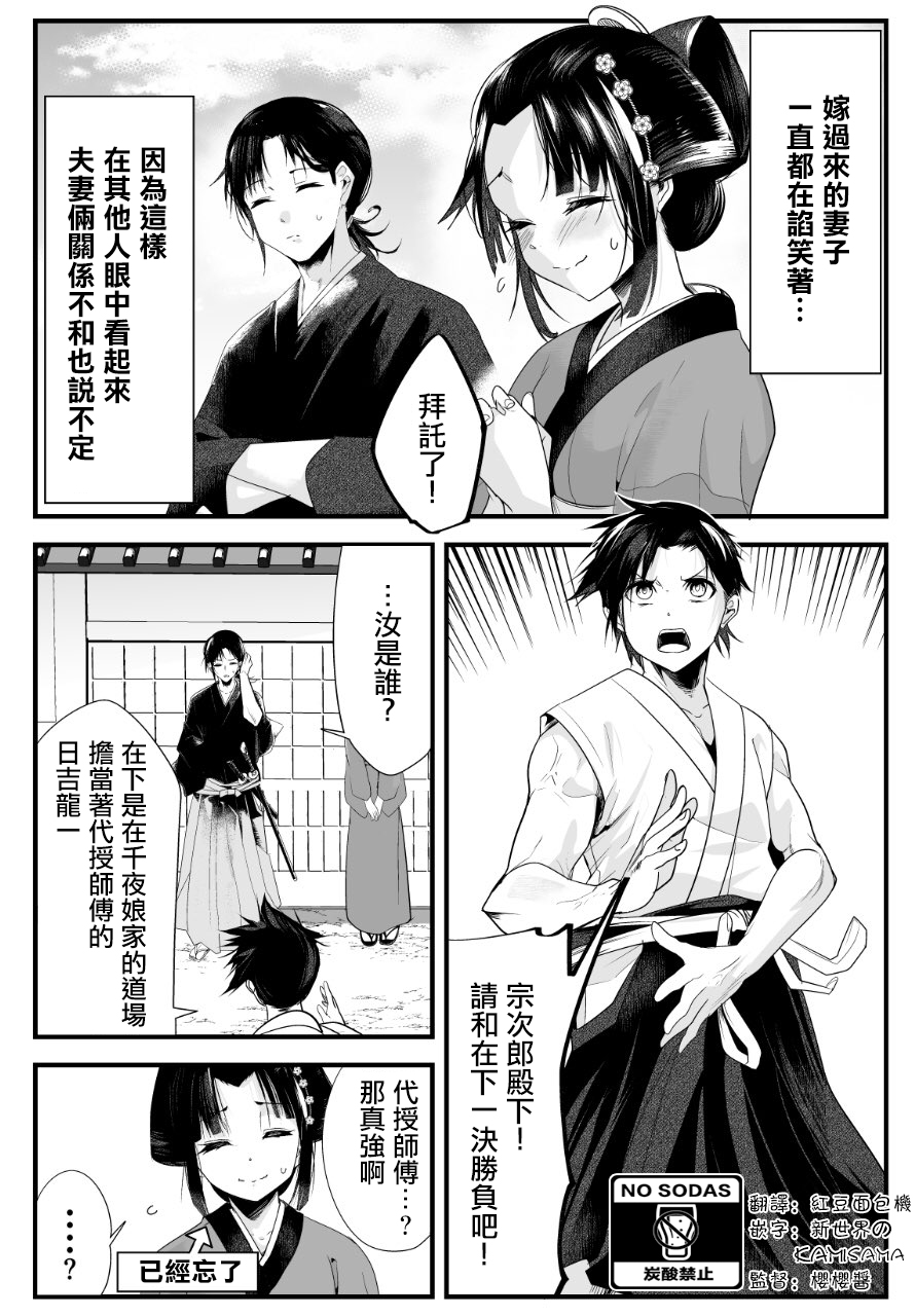 嫁过来的妻子整天都在谄笑韩漫全集-第18话无删减无遮挡章节图片 