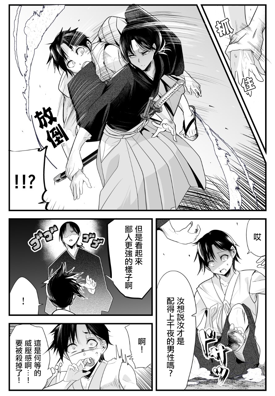 嫁过来的妻子整天都在谄笑韩漫全集-第18话无删减无遮挡章节图片 