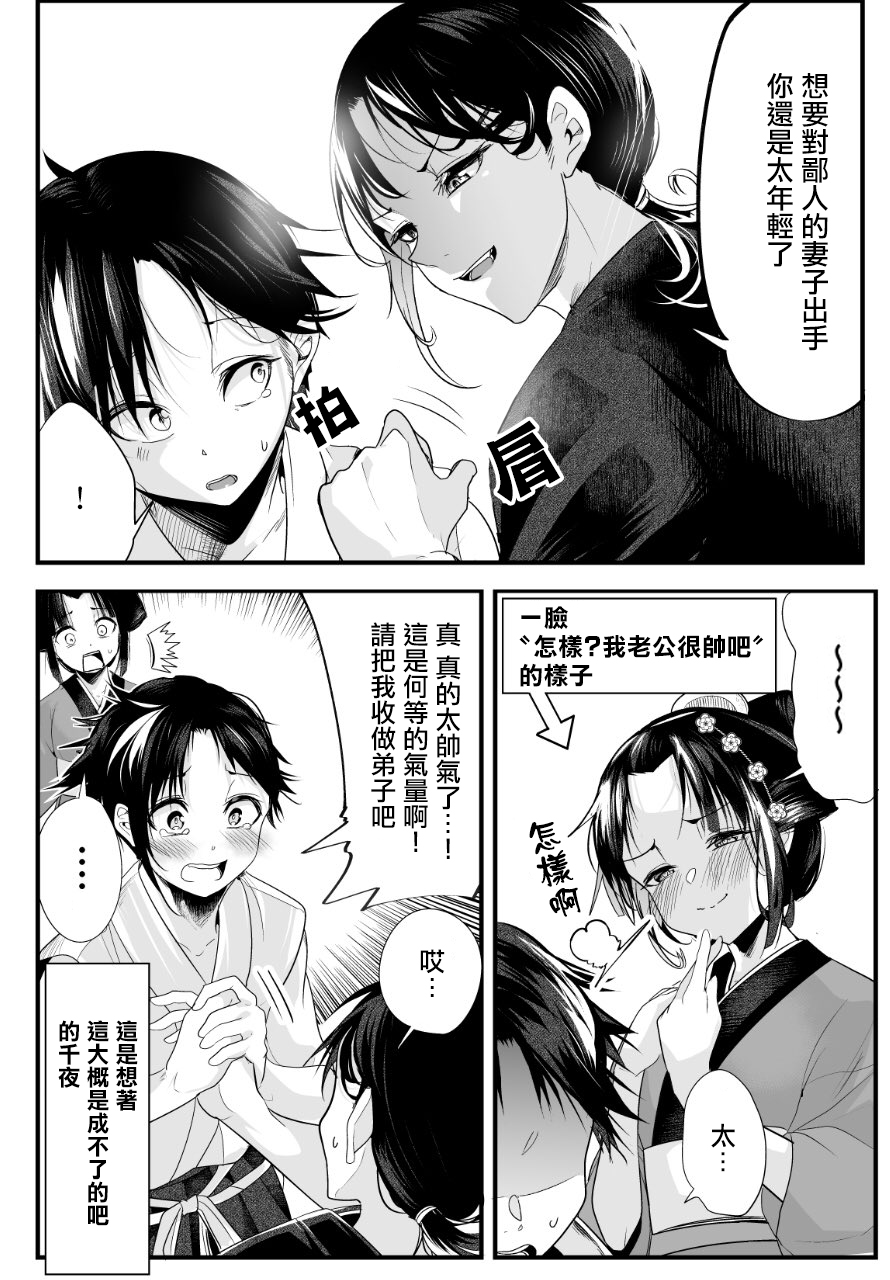 嫁过来的妻子整天都在谄笑韩漫全集-第18话无删减无遮挡章节图片 