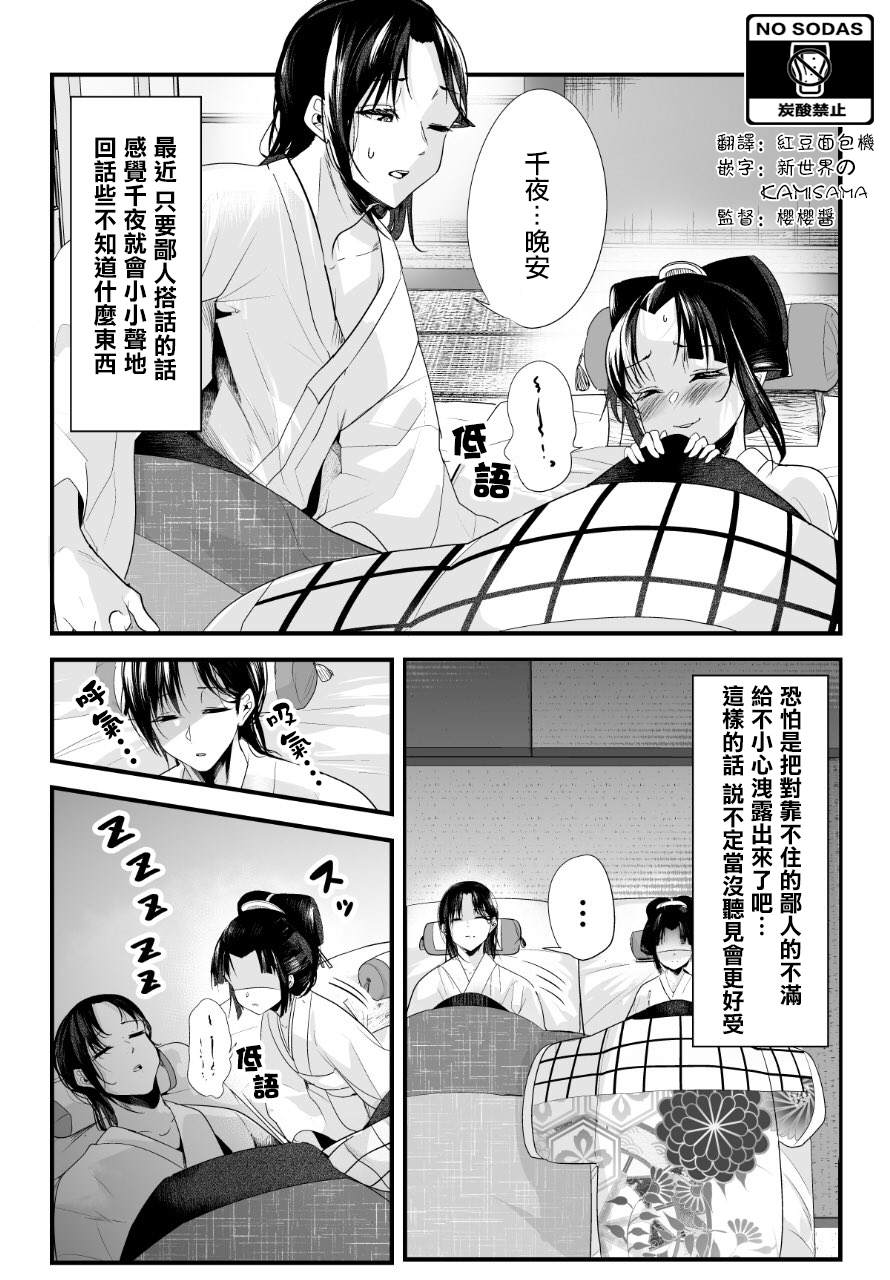 嫁过来的妻子整天都在谄笑韩漫全集-第19话无删减无遮挡章节图片 