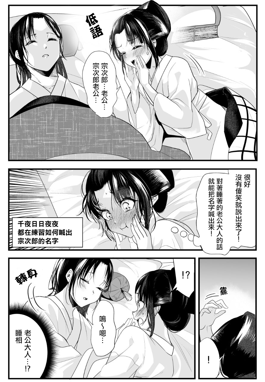 嫁过来的妻子整天都在谄笑韩漫全集-第19话无删减无遮挡章节图片 