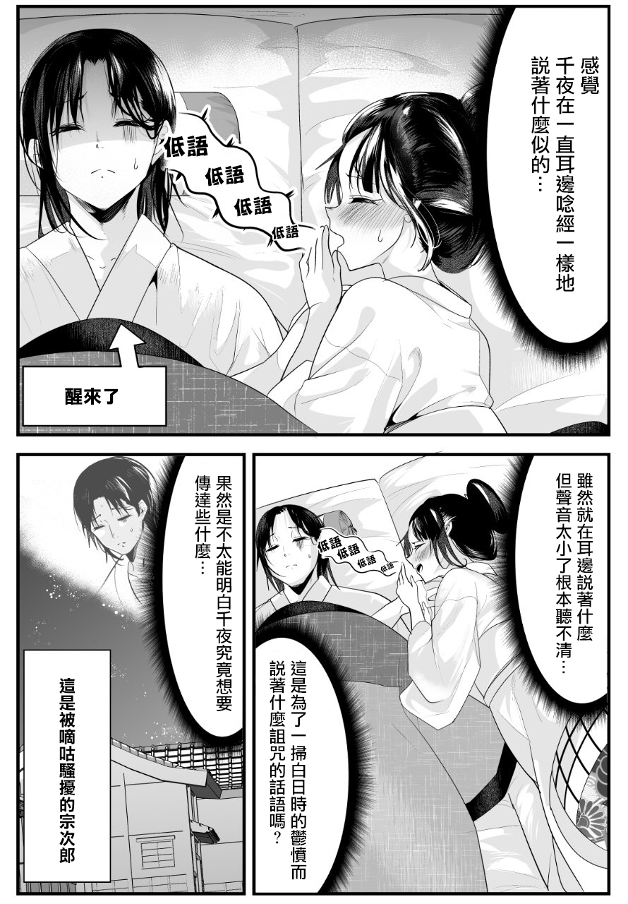 嫁过来的妻子整天都在谄笑韩漫全集-第19话无删减无遮挡章节图片 