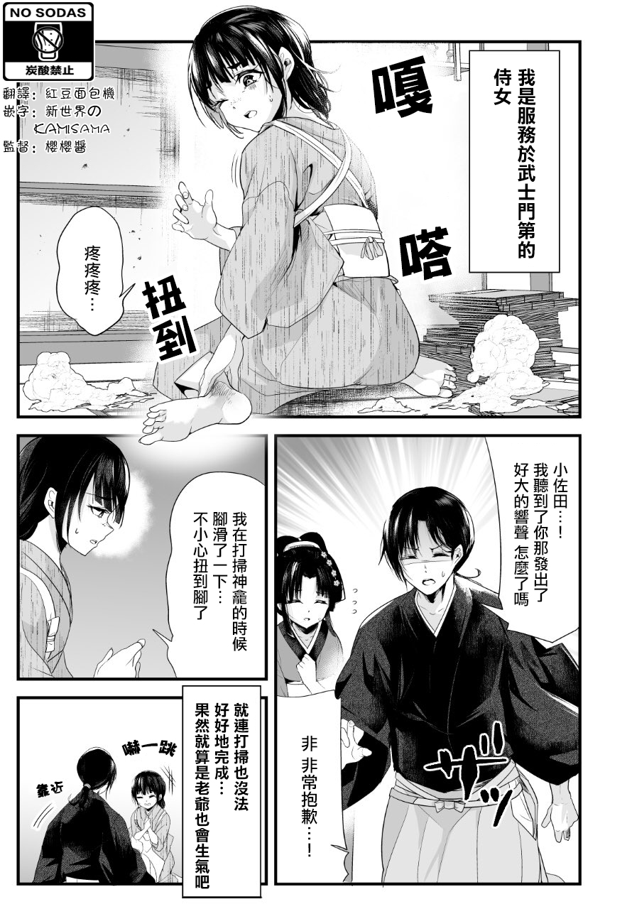嫁过来的妻子整天都在谄笑韩漫全集-第20话无删减无遮挡章节图片 