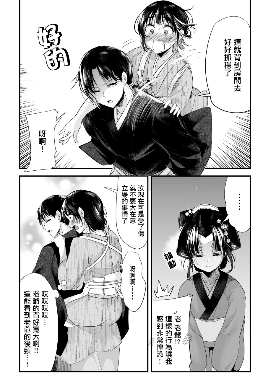 嫁过来的妻子整天都在谄笑韩漫全集-第20话无删减无遮挡章节图片 