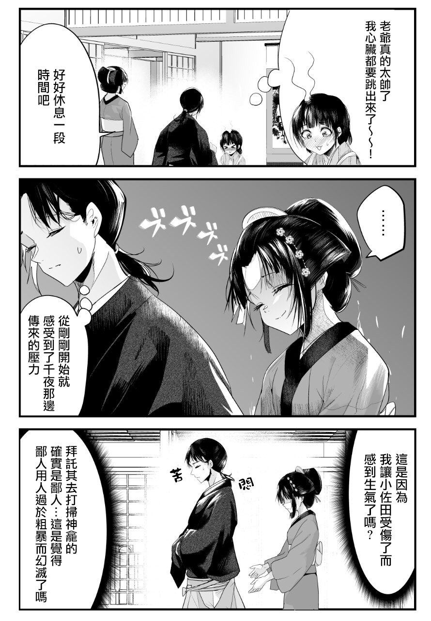 嫁过来的妻子整天都在谄笑韩漫全集-第20话无删减无遮挡章节图片 