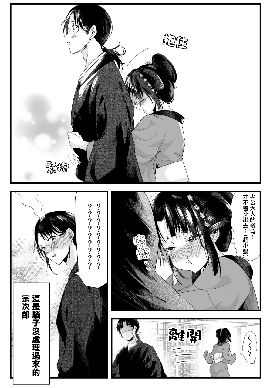 嫁过来的妻子整天都在谄笑韩漫全集-第20话无删减无遮挡章节图片 