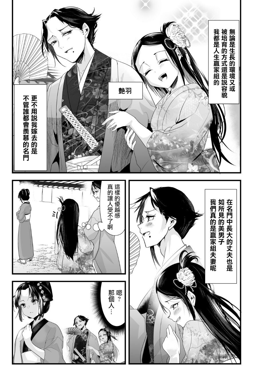嫁过来的妻子整天都在谄笑韩漫全集-第21话无删减无遮挡章节图片 
