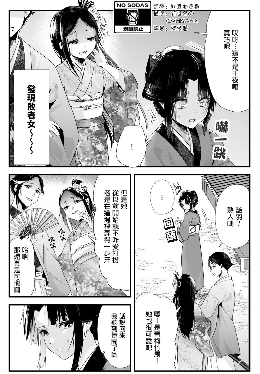 嫁过来的妻子整天都在谄笑韩漫全集-第21话无删减无遮挡章节图片 