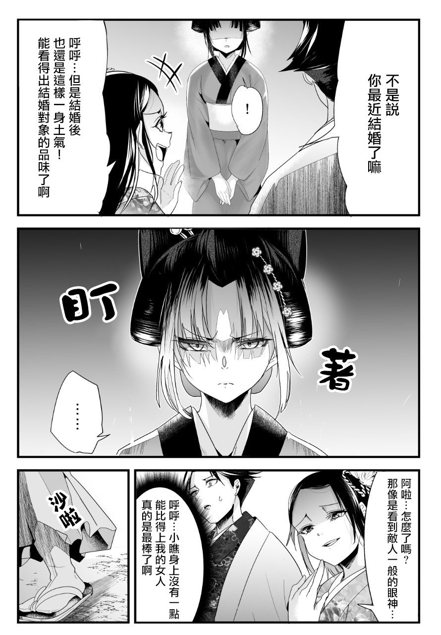 嫁过来的妻子整天都在谄笑韩漫全集-第21话无删减无遮挡章节图片 