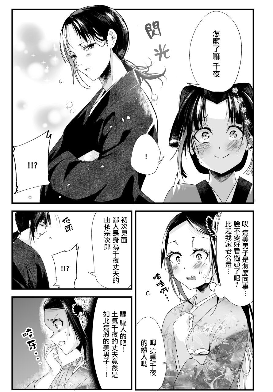嫁过来的妻子整天都在谄笑韩漫全集-第21话无删减无遮挡章节图片 