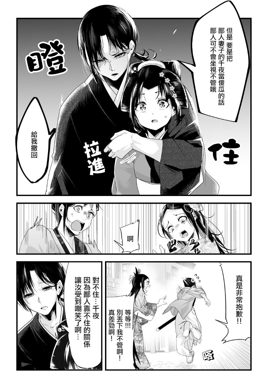 嫁过来的妻子整天都在谄笑韩漫全集-第21话无删减无遮挡章节图片 