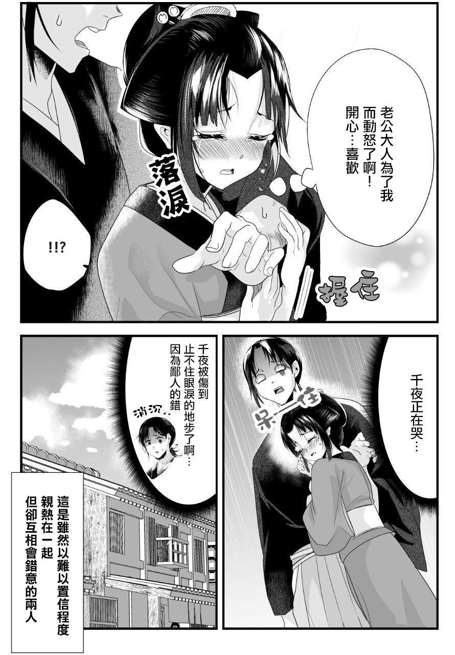 嫁过来的妻子整天都在谄笑韩漫全集-第21话无删减无遮挡章节图片 