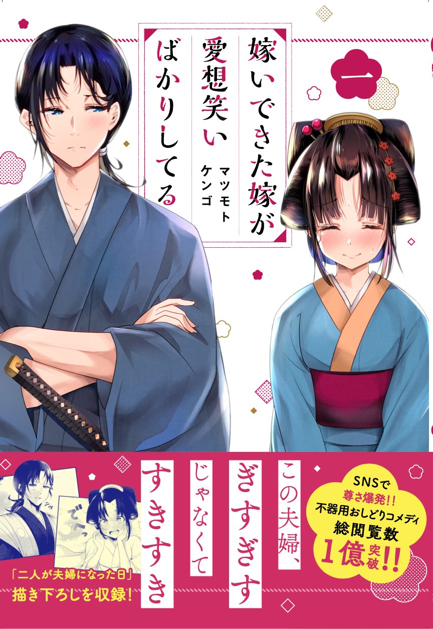 嫁过来的妻子整天都在谄笑韩漫全集-第22话无删减无遮挡章节图片 