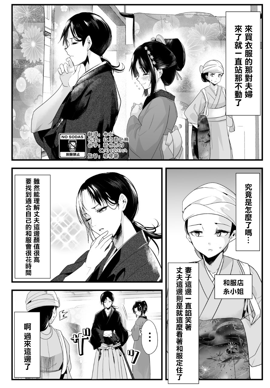 嫁过来的妻子整天都在谄笑韩漫全集-第22话无删减无遮挡章节图片 