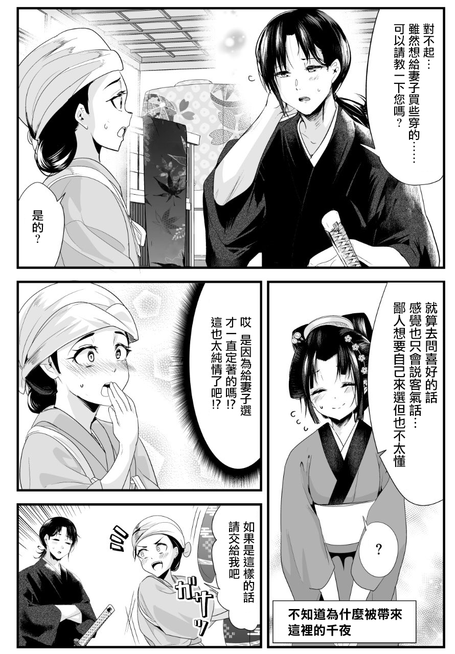 嫁过来的妻子整天都在谄笑韩漫全集-第22话无删减无遮挡章节图片 