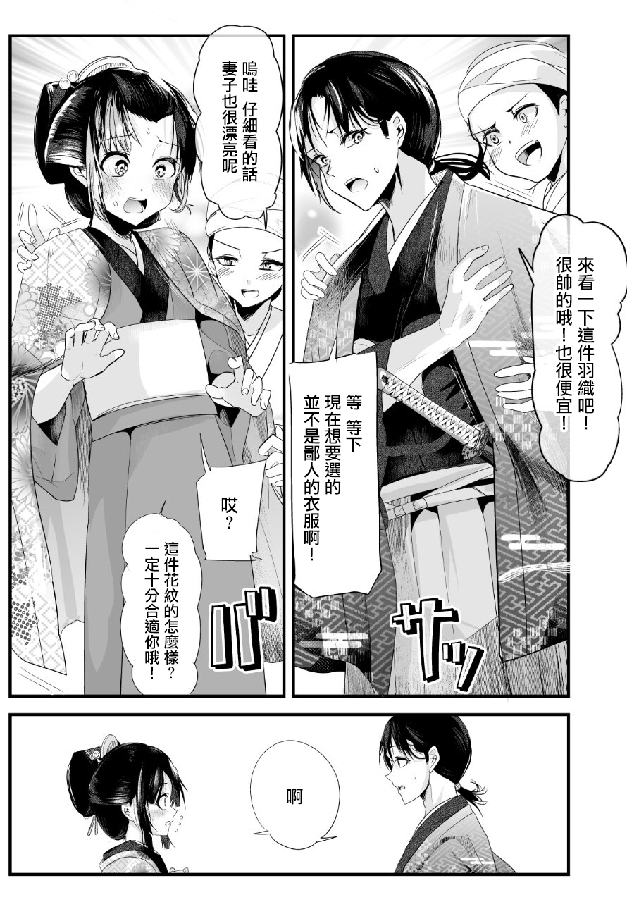 嫁过来的妻子整天都在谄笑韩漫全集-第22话无删减无遮挡章节图片 