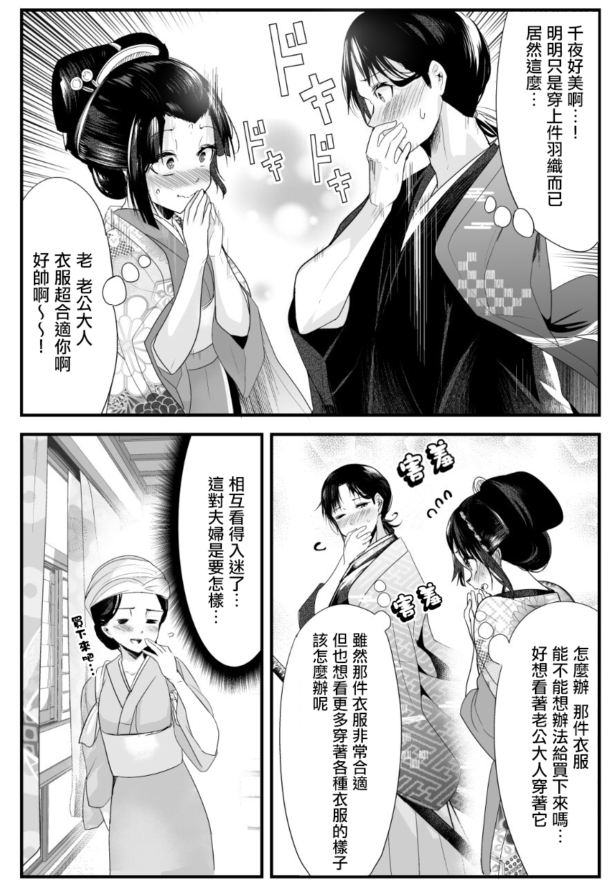 嫁过来的妻子整天都在谄笑韩漫全集-第22话无删减无遮挡章节图片 