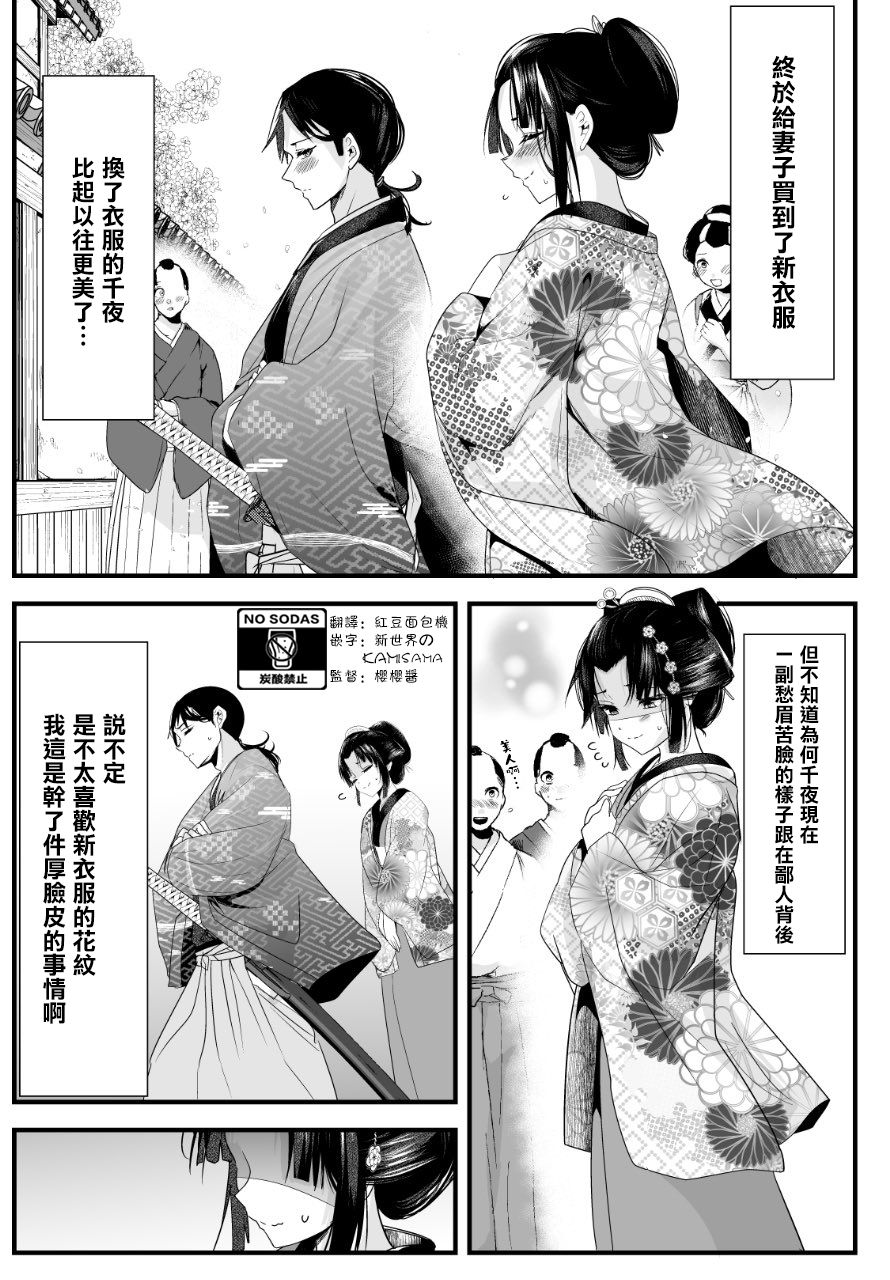嫁过来的妻子整天都在谄笑韩漫全集-第23话无删减无遮挡章节图片 