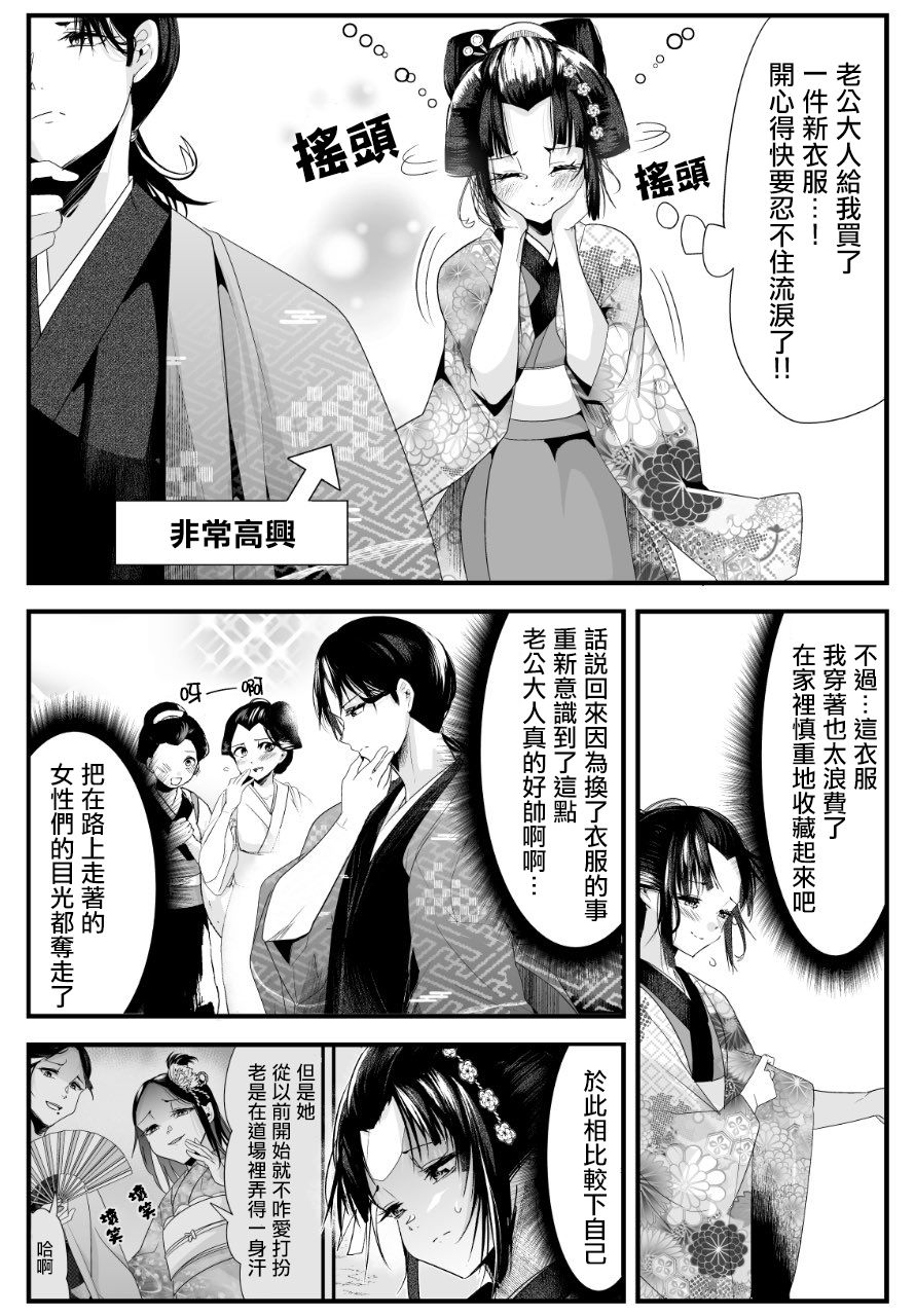 嫁过来的妻子整天都在谄笑韩漫全集-第23话无删减无遮挡章节图片 