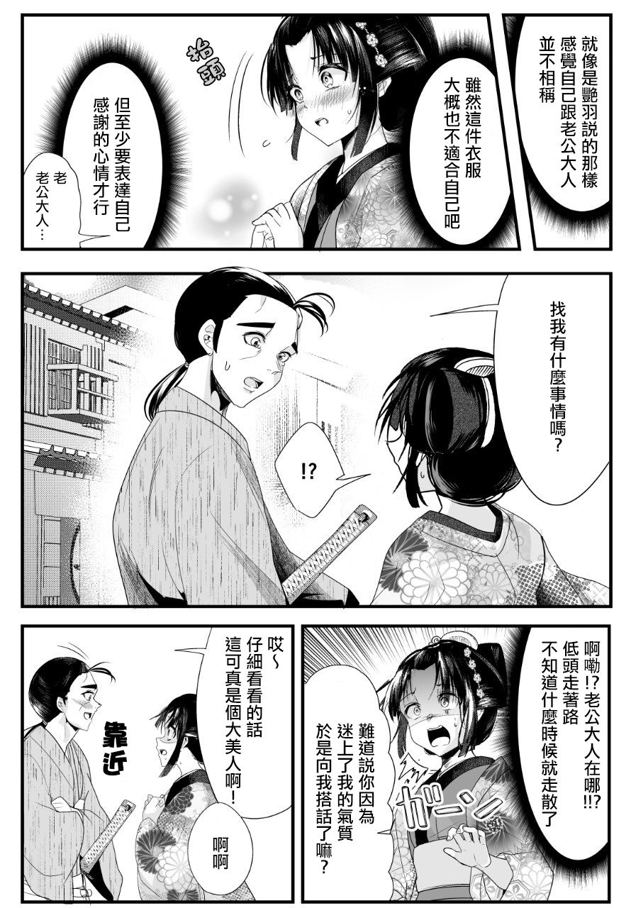 嫁过来的妻子整天都在谄笑韩漫全集-第23话无删减无遮挡章节图片 