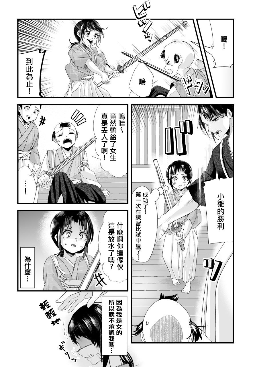 嫁过来的妻子整天都在谄笑韩漫全集-第24话无删减无遮挡章节图片 